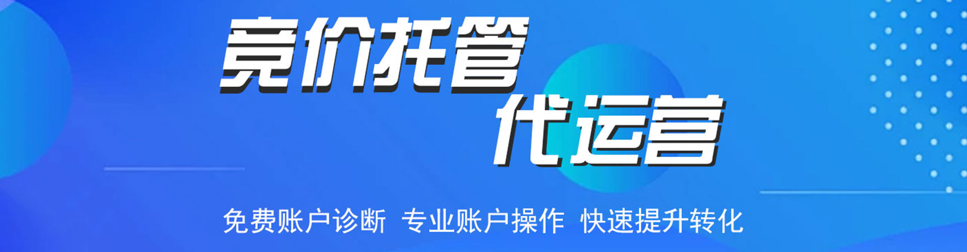 公主岭网络推广竞价